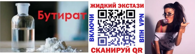 Бутират бутик  Бугуруслан 