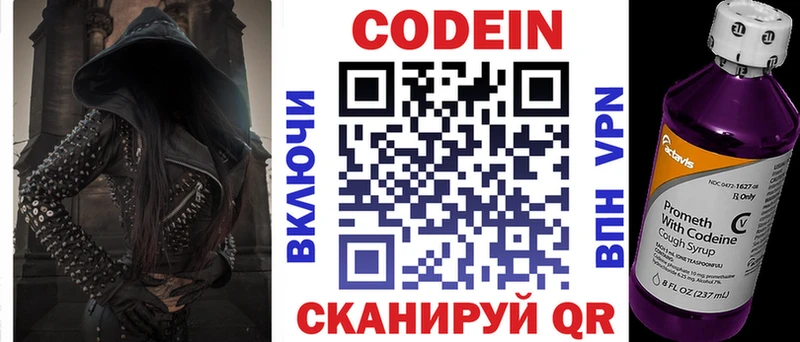 blacksprut вход  Бугуруслан  darknet как зайти  Кодеиновый сироп Lean Purple Drank 