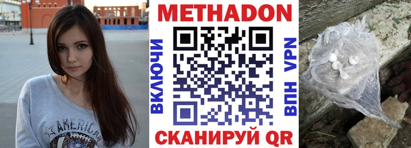 МЕТАДОН VHQ  наркота  Бугуруслан 